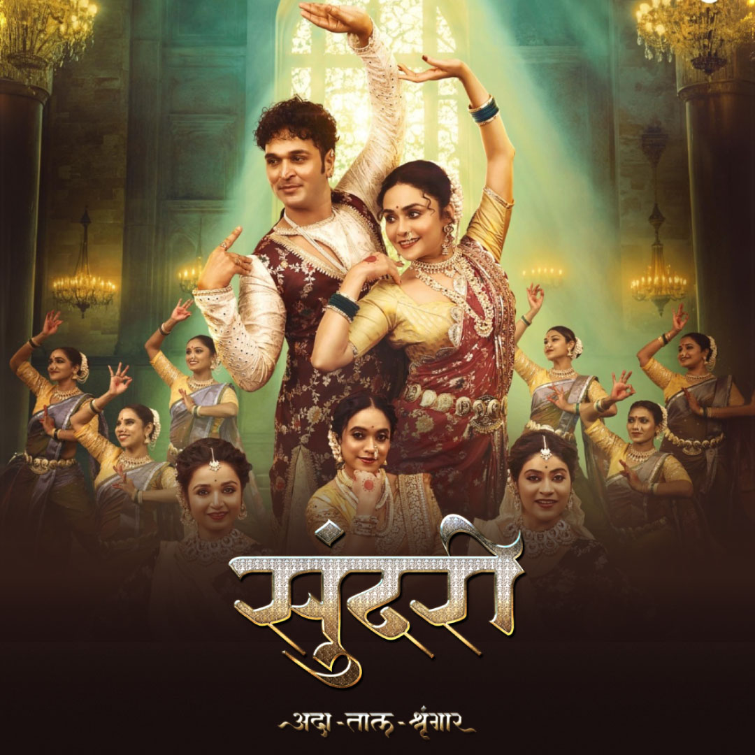 2 Kathak Dancers pose in a poster for the show Sundari - a Kathak Lavani Musical